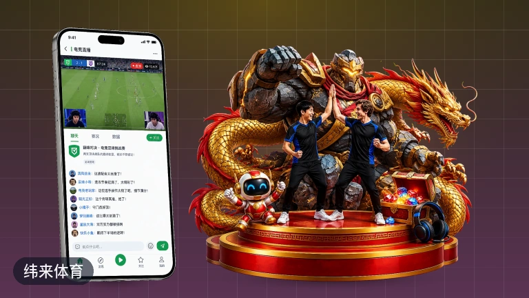 纬来体育：德甲联赛在线直播